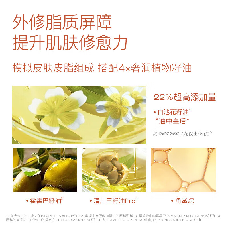 奢思雅白池花紧致精华油保湿修护紧致抗皱芳香精油护理油以油养肤 30ml