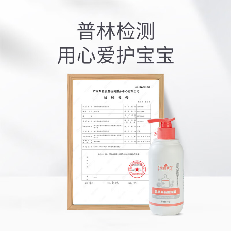 芷御坊奶瓶果蔬清洁剂婴儿专用洗奶嘴果蔬餐玩具婴儿童洗洁精 【超值必备】奶瓶果蔬清洁剂300g*2【新旧包装随机发】