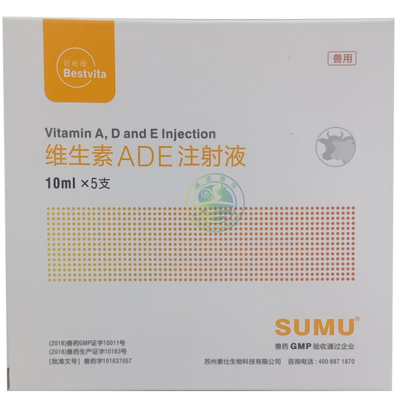 仙鳯康普康莱兽药犊牛水肿病维生素ade注射液亚硒酸钠维生素e注射针剂