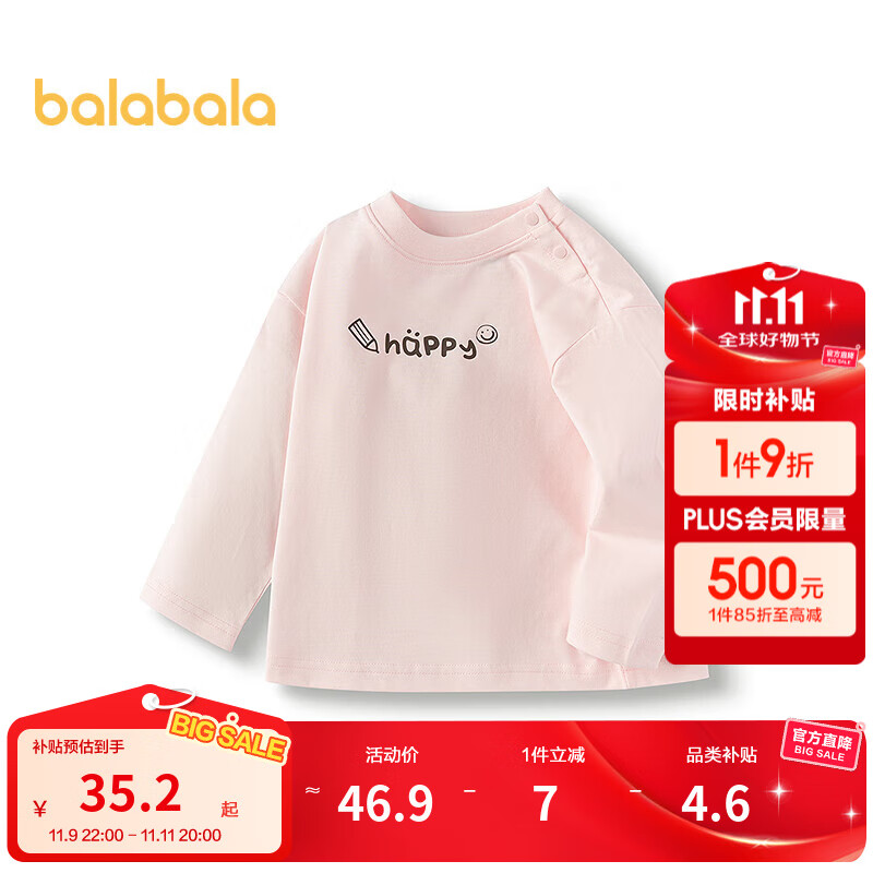 巴拉巴拉童装儿童长袖t恤男童女童2025新款春装纯棉百搭打底衫圆领上衣潮 梦幻粉60359_209325100201 110