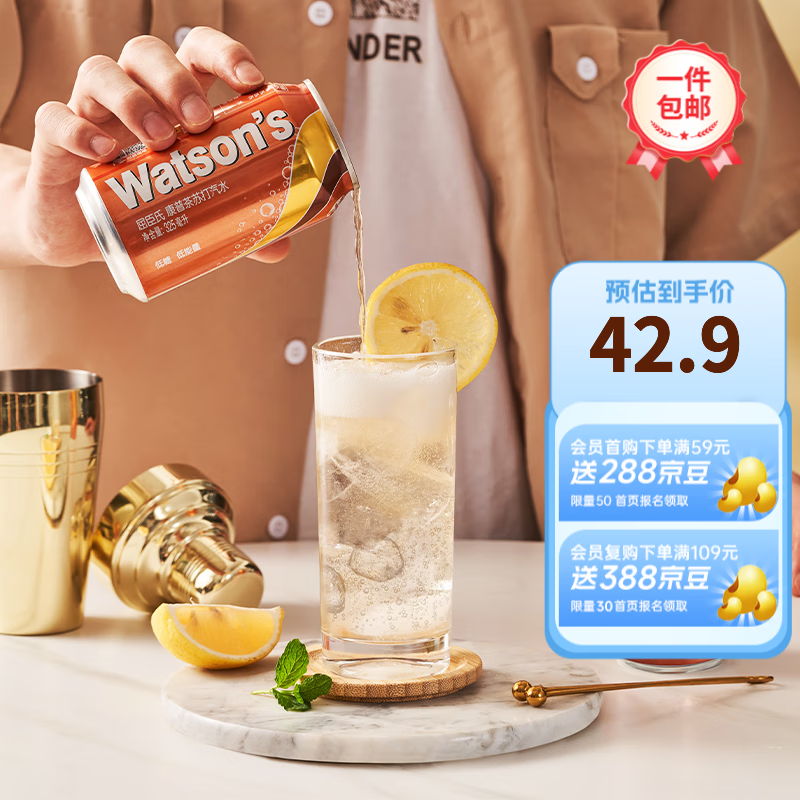 屈臣氏苏打汽水苏打气泡饮料 (联名包装随机发) 节日饮品 康普茶325ml*12罐装