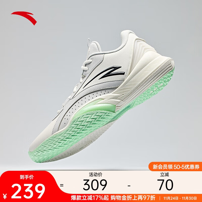 【7折】安踏风洞5丨低帮篮球运动鞋男缓震透气专业实战篮球鞋 ---- 普遍有货 | 下1件最优 - 线报酷