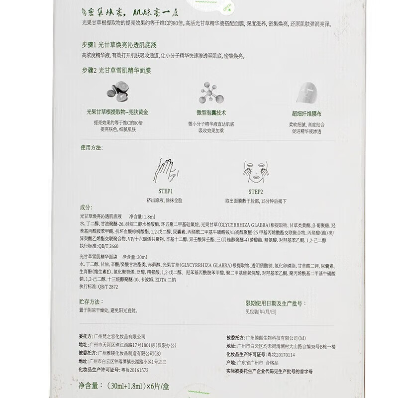 上方谷雨果甘草水乳套装减黄提亮补水保湿美白淡斑奶罐化妆护肤 谷雨雪肌水+乳+奶罐面霜50g