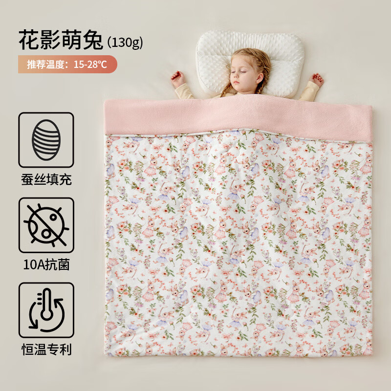 欧孕（OUYUN）被子儿童桑蚕丝被秋冬季加厚恒温宝宝幼儿园四季通用被子 花影萌兔丨柔软桑蚕丝【春秋舒适/温度18°C-28 120x100cm