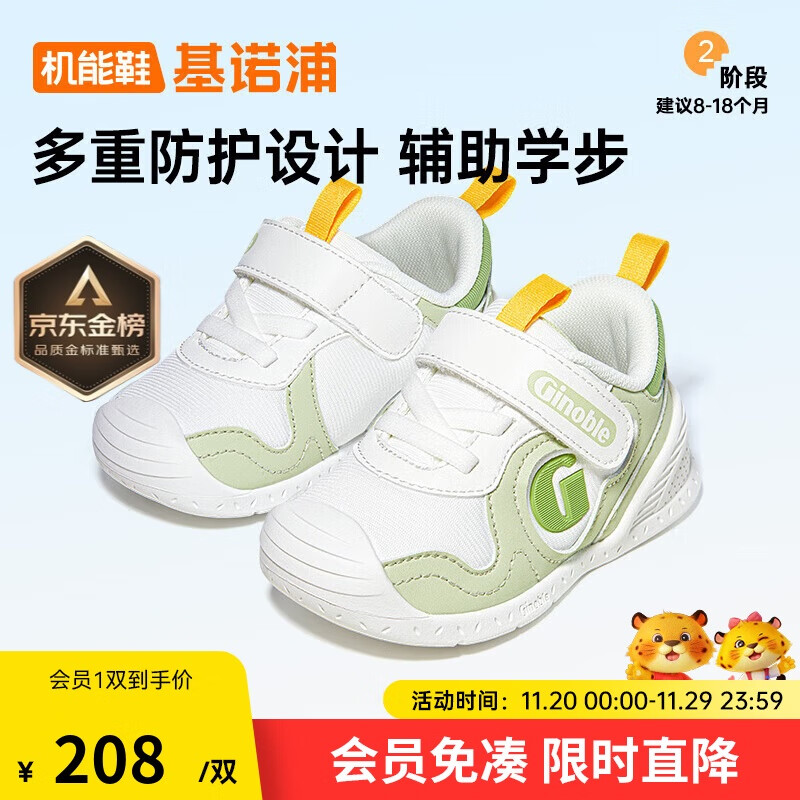 基诺浦（ginoble）步前鞋25年春秋季软底机能鞋 男女宝宝学步鞋GB2397嫩绿/白色