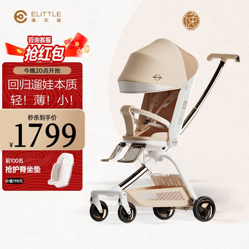 elittile逸乐途遛娃神器婴儿车0-3岁折叠可坐可躺溜娃神车F5魔盒流金琥珀