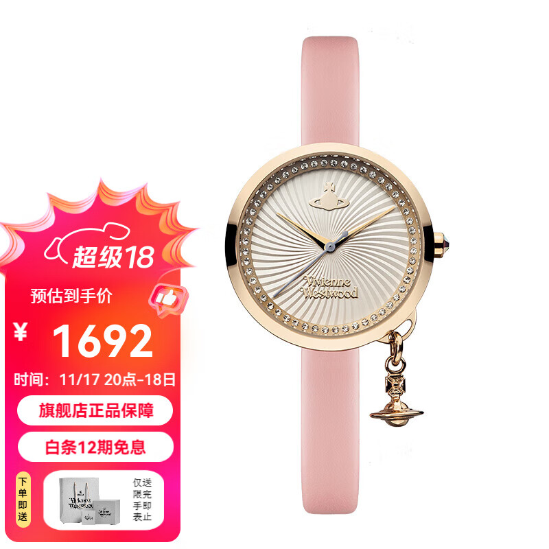薇薇安·威斯特伍德（Vivienne Westwood）西太后手表皮带女士复古石英腕表女生日礼物送女生七夕情人节礼物 粉