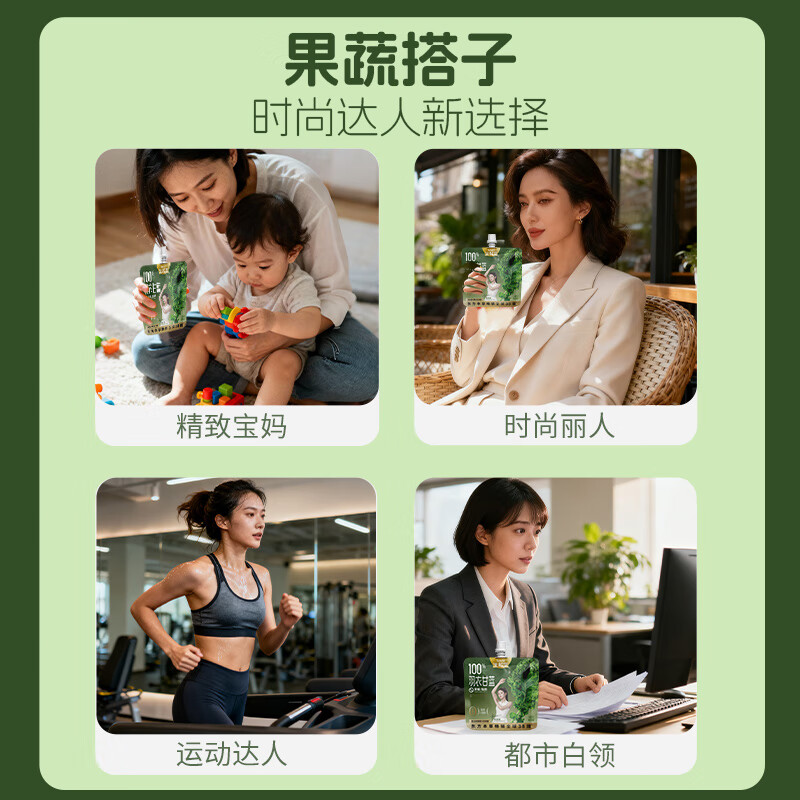 生和堂杨超越同款益生元羽衣甘蓝奇亚籽饮品120ml 7种果蔬含膳食纤维 10袋羽衣甘蓝饮品