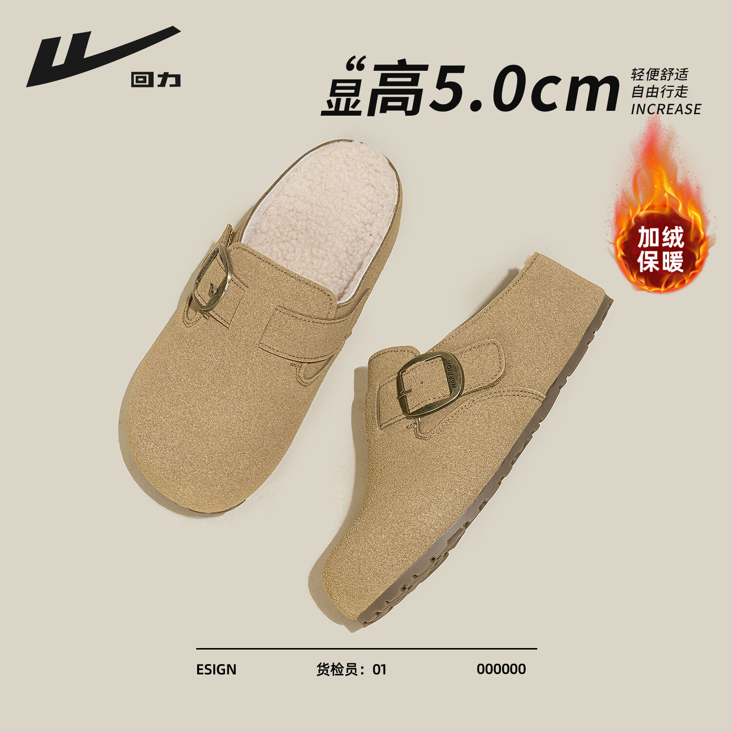 回力厚底勃肯鞋女鞋2025冬季新款加绒保暖舒适增高百搭通勤休闲单鞋女 卡其色 35