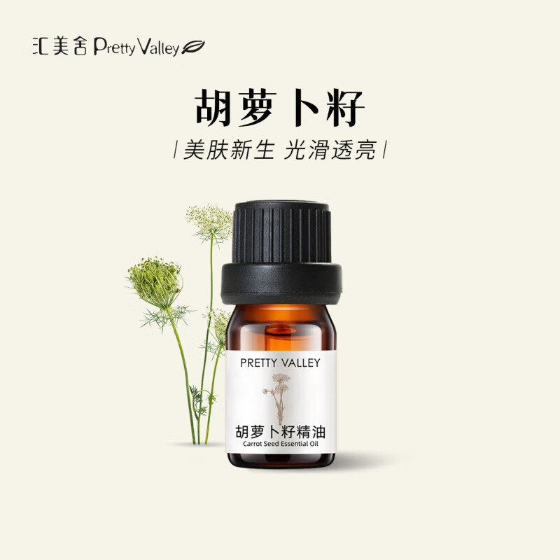 珞燊汇美舍精油芳疗官方旗舰店乳香玫瑰檀香5%索马里放松紧实弹润面部 5瓶装【买三赠二】 【官方直售 京质保障】