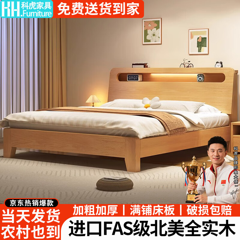 科虎实木床双人床1.8x2米主卧大床家用1.5x2米 原木色橡木床+10cm椰棕垫【松木排骨架】 150*200cm