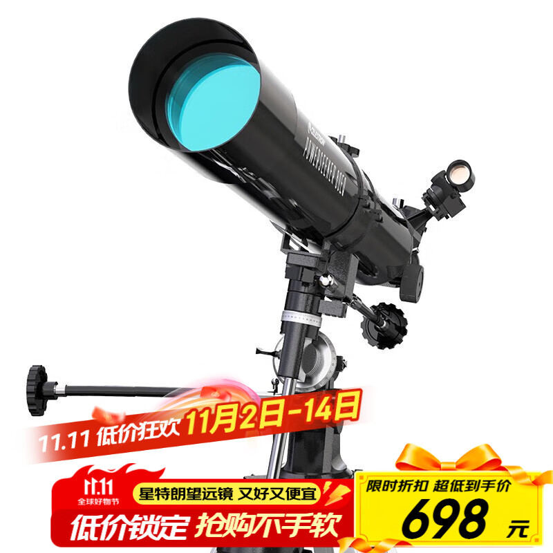 星特朗80EQ专业观星观景高清高倍大口径专业级天文望远镜学生科普礼物
