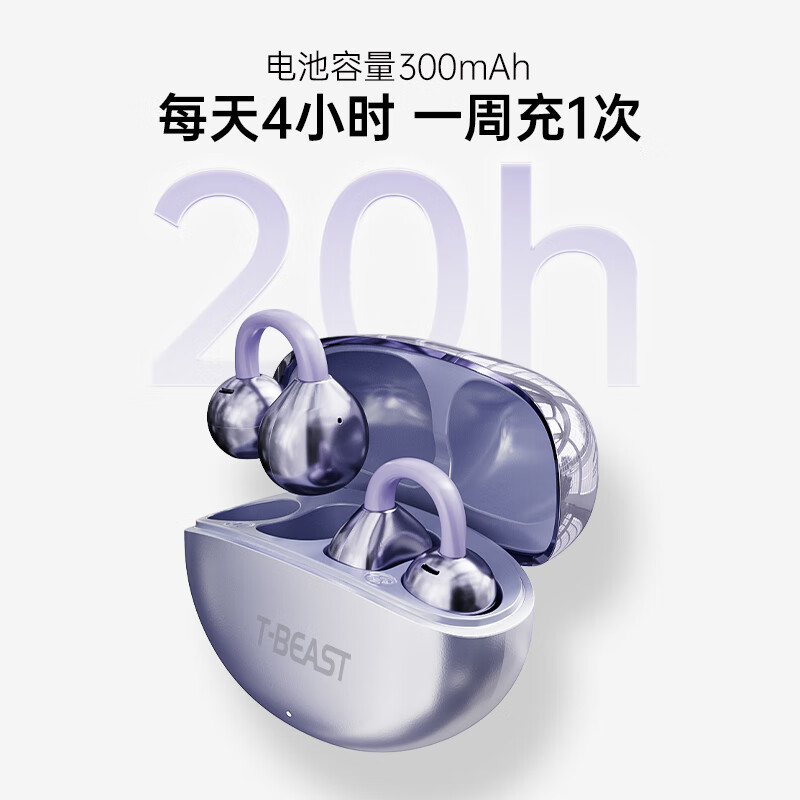 拾光兽T-BEAST Z20 开放式蓝牙耳机骨传导概念无线运动跑步长续航通话降噪【开放不漏音丨久戴无痛感】 【玫瑰金】Ai实时翻译+舒服佩戴