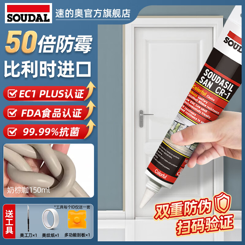 �ٵİ�(SOUDAL)�ܸ����ˮ��ù�ͻƱ������������콺�ܷⲣ��������� ���ؿ� �����ƹ�819 �⽺ǹ ����ʱ����ָ��Ʒ�� 16.83Ԫ