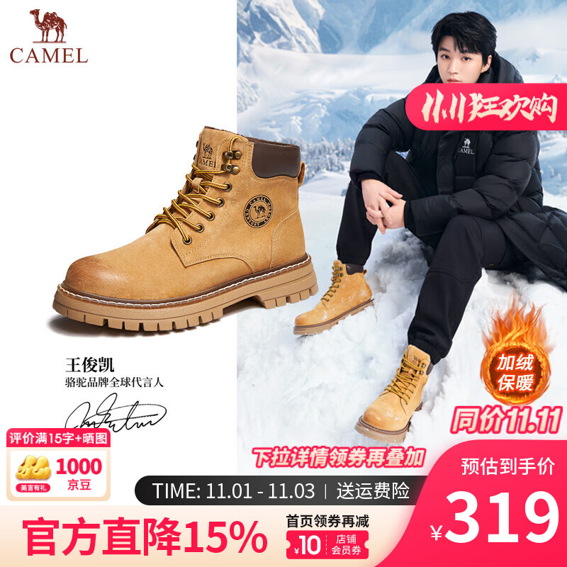 骆驼（CAMEL）马丁靴男王俊凯同款工装大黄靴女秋冬穿搭通勤会员户外徒步登山鞋 G13W379132R 金黄色(男款加绒) 42