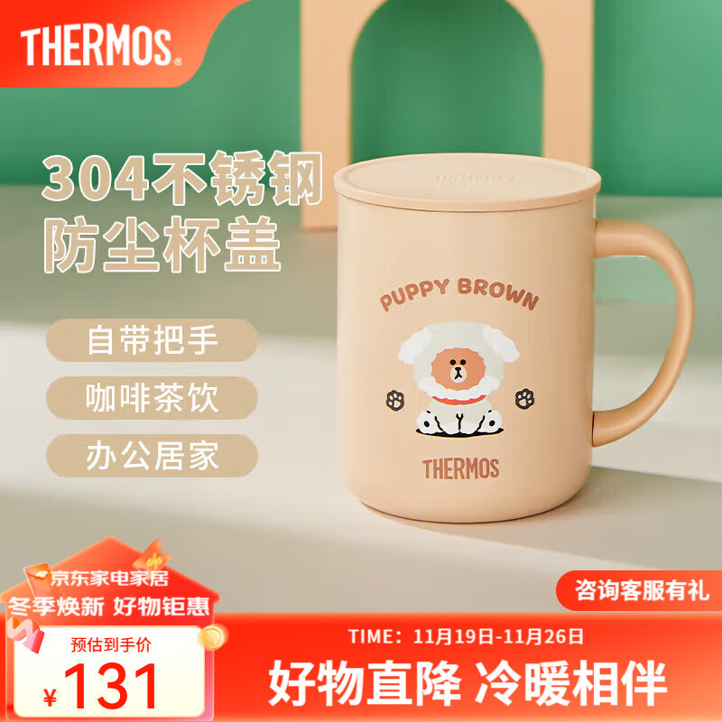 膳魔师（THERMOS）Line Friends联名保温杯宠物系列猫猫狗狗大容量水杯咖啡杯 狗狗Puppy布朗马克杯 440ml