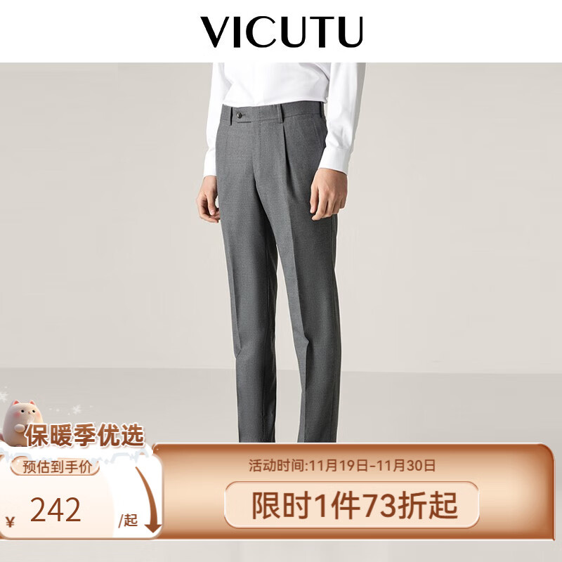 威可多（VICUTU）春秋款男士西装裤商务正装西服裤羊毛直筒裤子 深灰 34