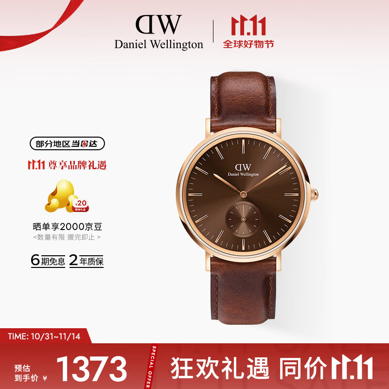 丹尼尔惠灵顿（DanielWellington）DW男表幻影小三针计时系列钢带男士腕表送父亲节礼物DW00100707