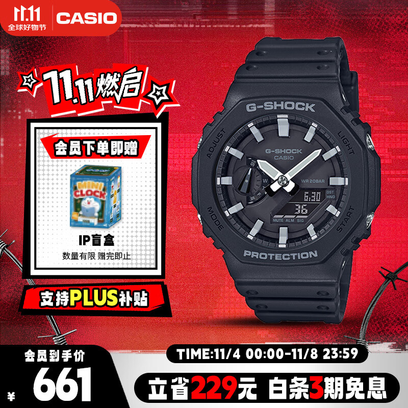 卡西欧（CASIO）手表男士G-SHOCK八王子运动电子青少年日韩表送男友GA-2100-1A