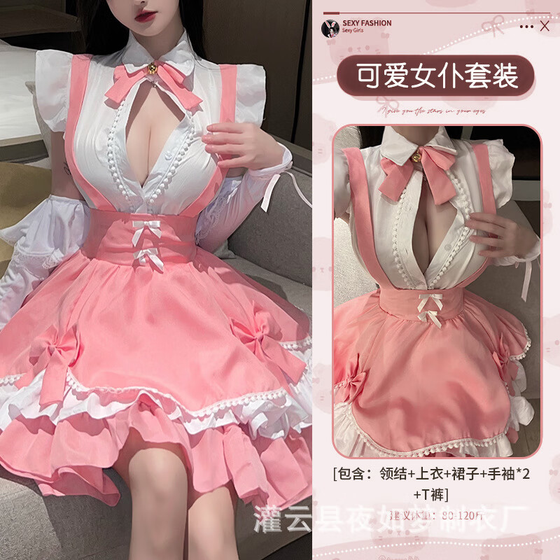 雨恋馨夜如梦情趣内衣甜美女仆装女佣服Cosplay动漫角色扮演 图片色 M(80100)