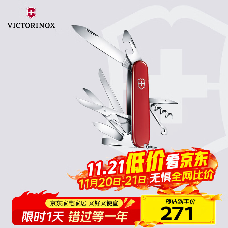 维氏瑞士军刀都市猎人15项多功能水果刀刀折叠刀红色1.3713