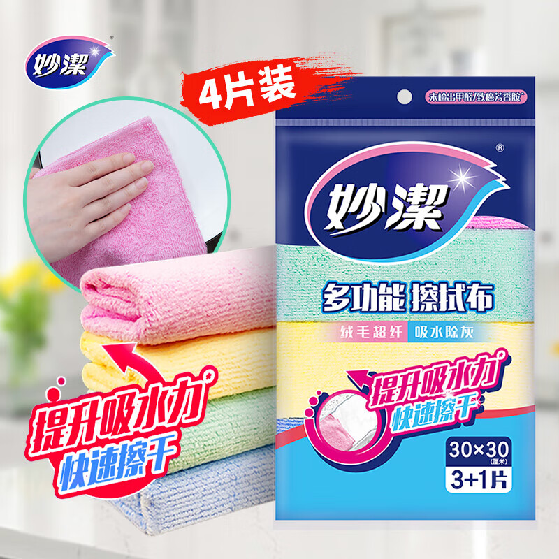 ���๦�ܲ��ò�30*30cm 4Ƭװ ����Ĩ�� ĥë���ٲ��ɳ����������� 10.9Ԫ