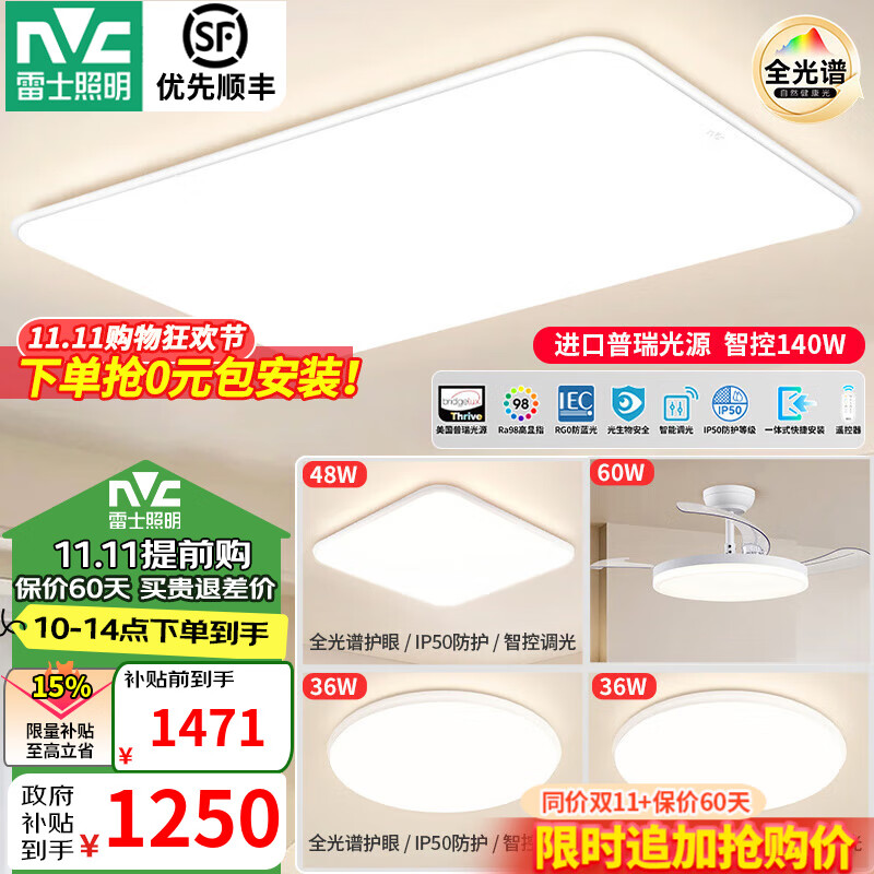 ��ʿ��NVC��LEDȫ���׻���������С�׵Ƽ�Լ���ͷ�������ҵƾ�RGO������ ��IP50������������������