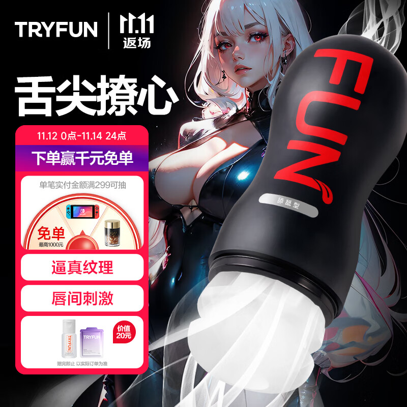 网易严选春风精灵飞机杯手动一次性圣杯男性成年人用品夹手扶斐济柔情猫娘