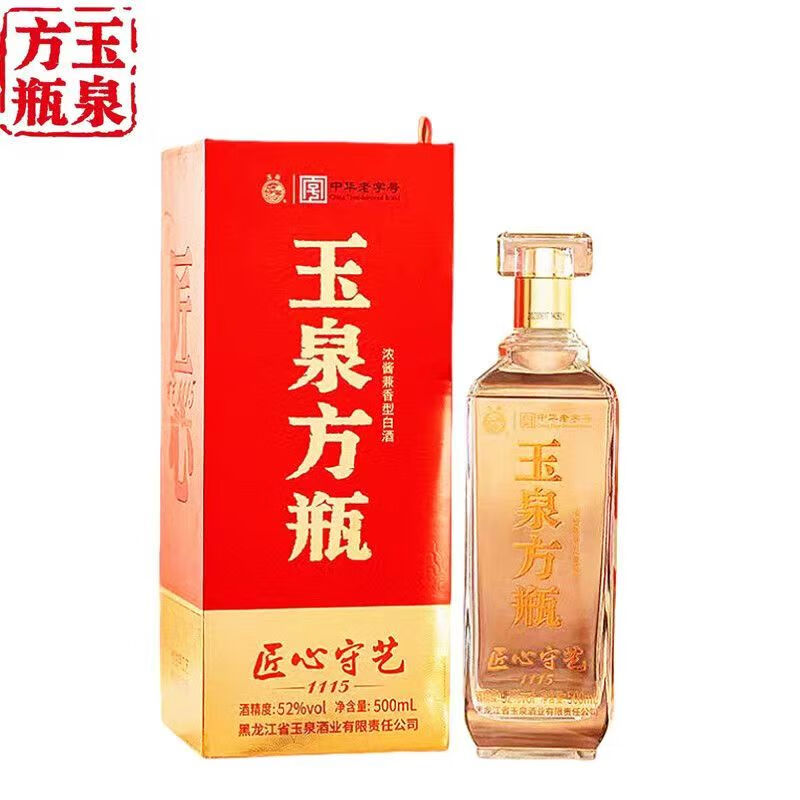 型优级白酒玉泉精品五星玉泉蓝钻白酒 52%vol 500ml 6瓶 玉泉匠心守艺