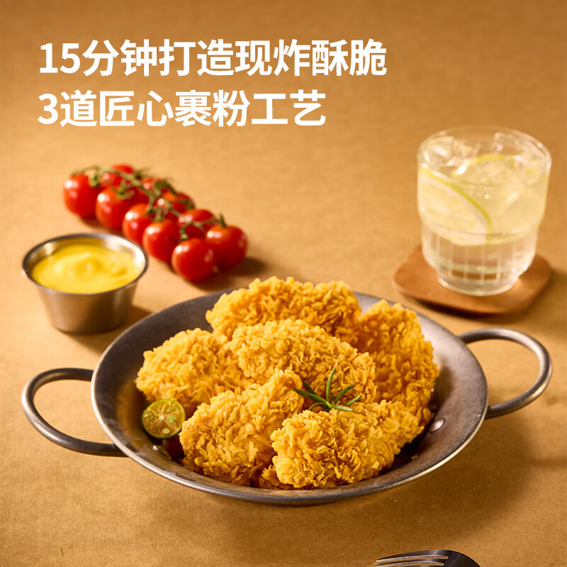 益客脆皮炸鸡250g包半成品空气炸锅油炸小吃冷冻食材烧烤 250g*6袋 混合口味（原味+香辣）