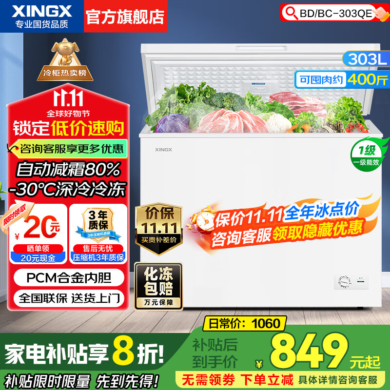 ���ǣ�XINGX����˪����300��/200�������� -30���ٶ��������ٶ���� ���ñ�������䶳���õ��� �䶳��һ����Ч 303�� ���Զ���˪80%�������ٶ�303QE