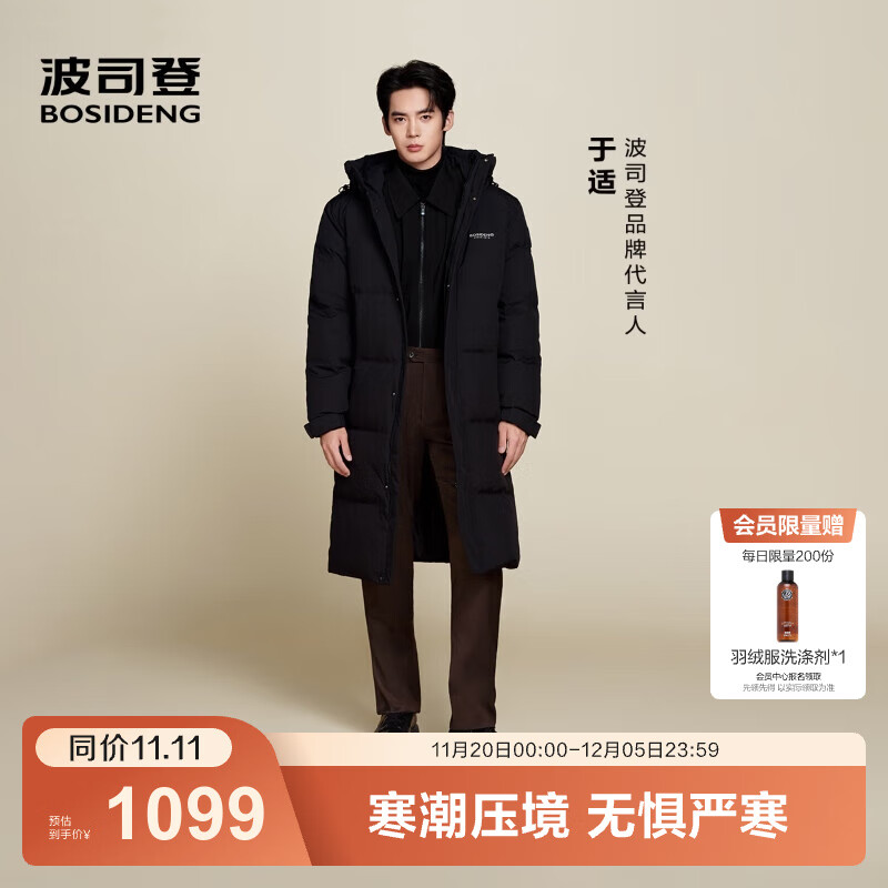 波司登（BOSIDENG）于适同款25新款羽绒服男女同款情侣长款宽松舒适连帽面包服外套 【经典百搭】黑色|8056 S 160/84A 体重约110-125斤