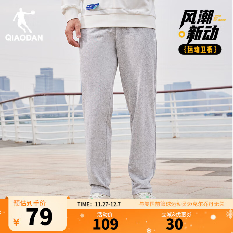 乔丹加绒运动裤男士休闲裤子男秋冬季保暖透气长裤男束脚直筒卫裤男 灰花灰 -直筒常规-320AR M