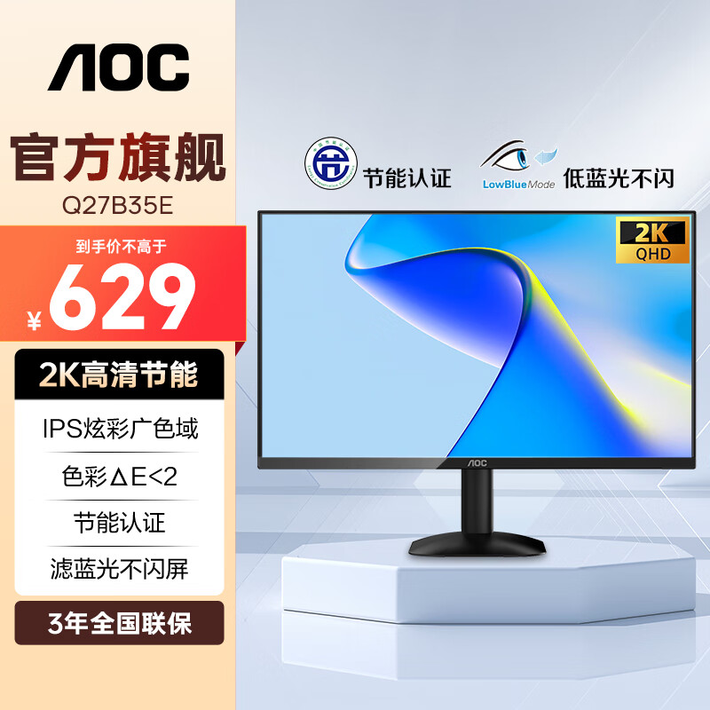 AOC 27Ӣ2Kʾ IPSխ߿ ð칫̨ʽĻҺʾ ¡2K 75Hz֤Q27B35E534.65Ԫ()