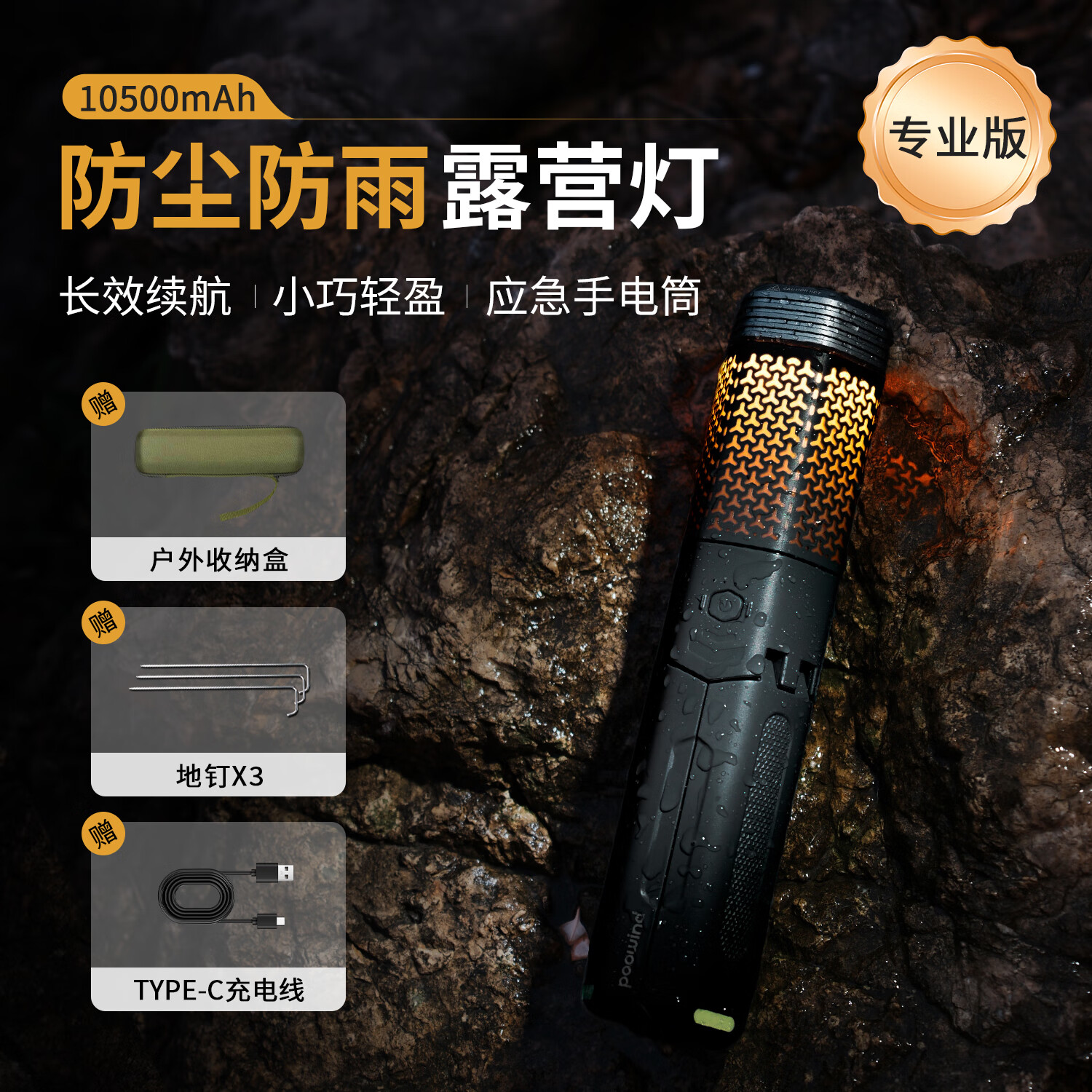 岚野星塔伸缩灯户外露营灯营地灯氛围手电筒照明灯应急灯野营灯探照灯 【一步到位】专业版 黑色丨10500mAh【地钉*3+收纳盒】