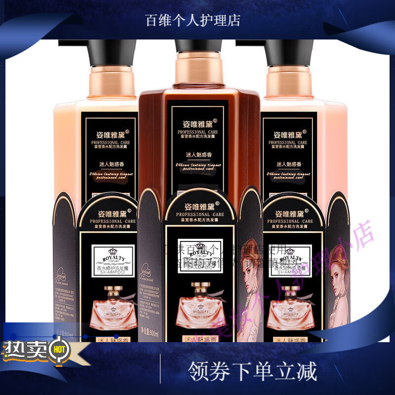 姿唯雅黛洗发水香水去屑控油柔顺洗发露酒店滋润洗头膏 柔顺洗发水800