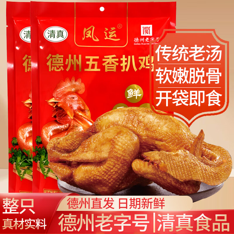 凤运德州脱骨扒鸡山东特产即食熟食烧鸡麻油麻椒鸡下酒凉菜礼品团购 五香扒鸡500g*2只