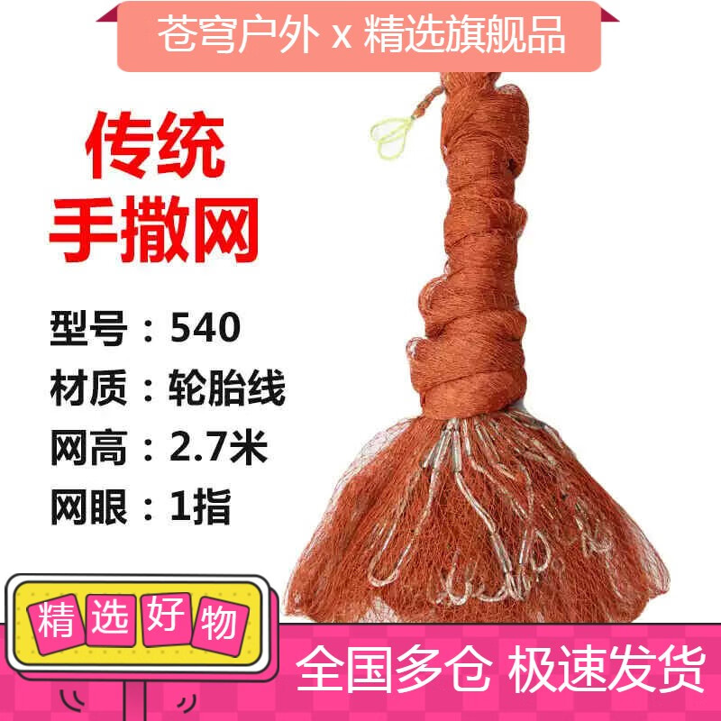 鼎立（DINGLI）老式传统手撒手抛网撒网渔网捕鱼旋网易抛鱼网纯手工编织抓鱼工具 1指网眼轮胎线2.7米高4斤刚坠