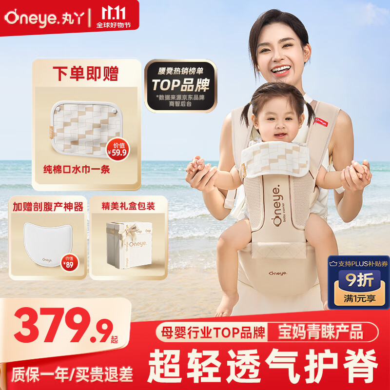 丸丫云感腰凳婴儿抱式宝宝背带多功能四季通用抱娃神器老花香槟金色