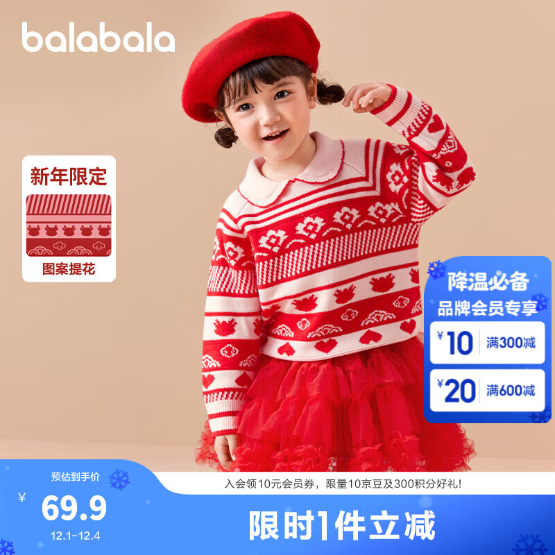 巴拉巴拉童装女童毛衣秋装儿童针织衫上衣新年红色本命年拜年服 红色调-瑞龙启岁-00466 90