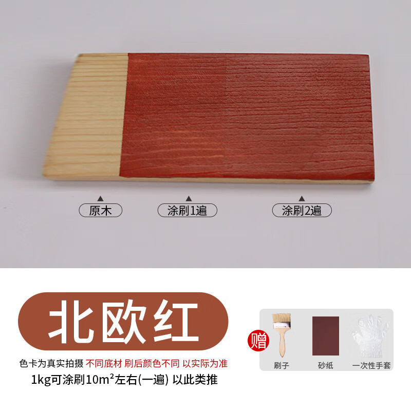 笨鸟防腐木蜡油木漆实木防霉木器漆桐油木用防水透明色漆光油 北欧红