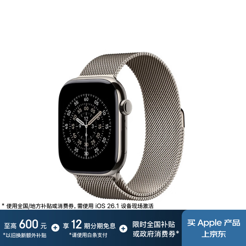 Apple/苹果 Watch S11 智能手表GPS+蜂窝款46毫米原色钛金属表壳金属原色米兰尼斯表带M/L MFDT4CH/B
