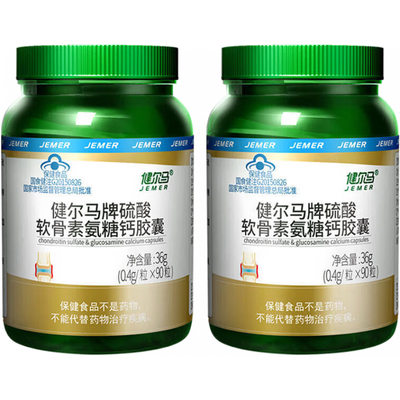 健尔马（jemer）健尔马氨糖软骨素加钙90粒钙片碳酸钙中老年补钙软 氨糖软骨素大瓶装90粒/3瓶 90粒*3瓶