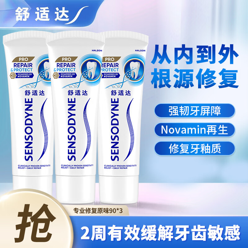 ʴרҵ޸װ novamin޸ʼ̳ݷ רҵ޸ 270g*1