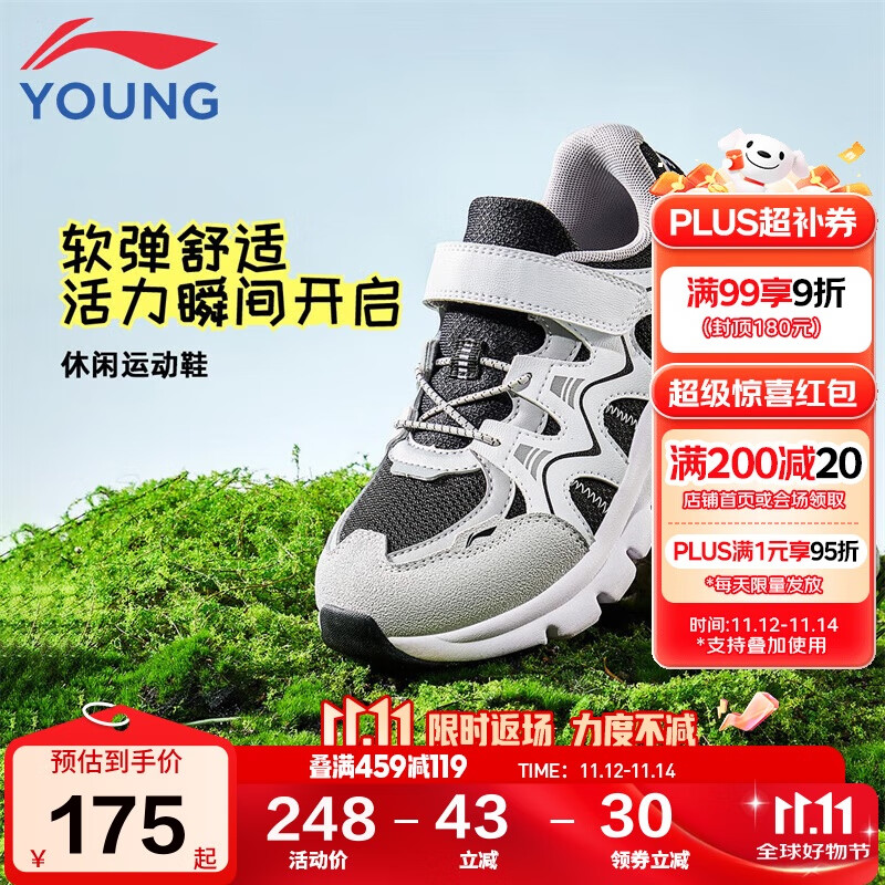 李宁童鞋儿童运动鞋男小童李宁云减震轻量魔术贴休闲鞋29YKNV069-1