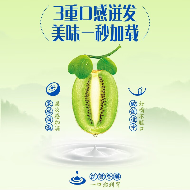 伊利安慕希修文猕猴桃奶昔风味酸奶230g*10瓶/箱 中秋送礼盒装