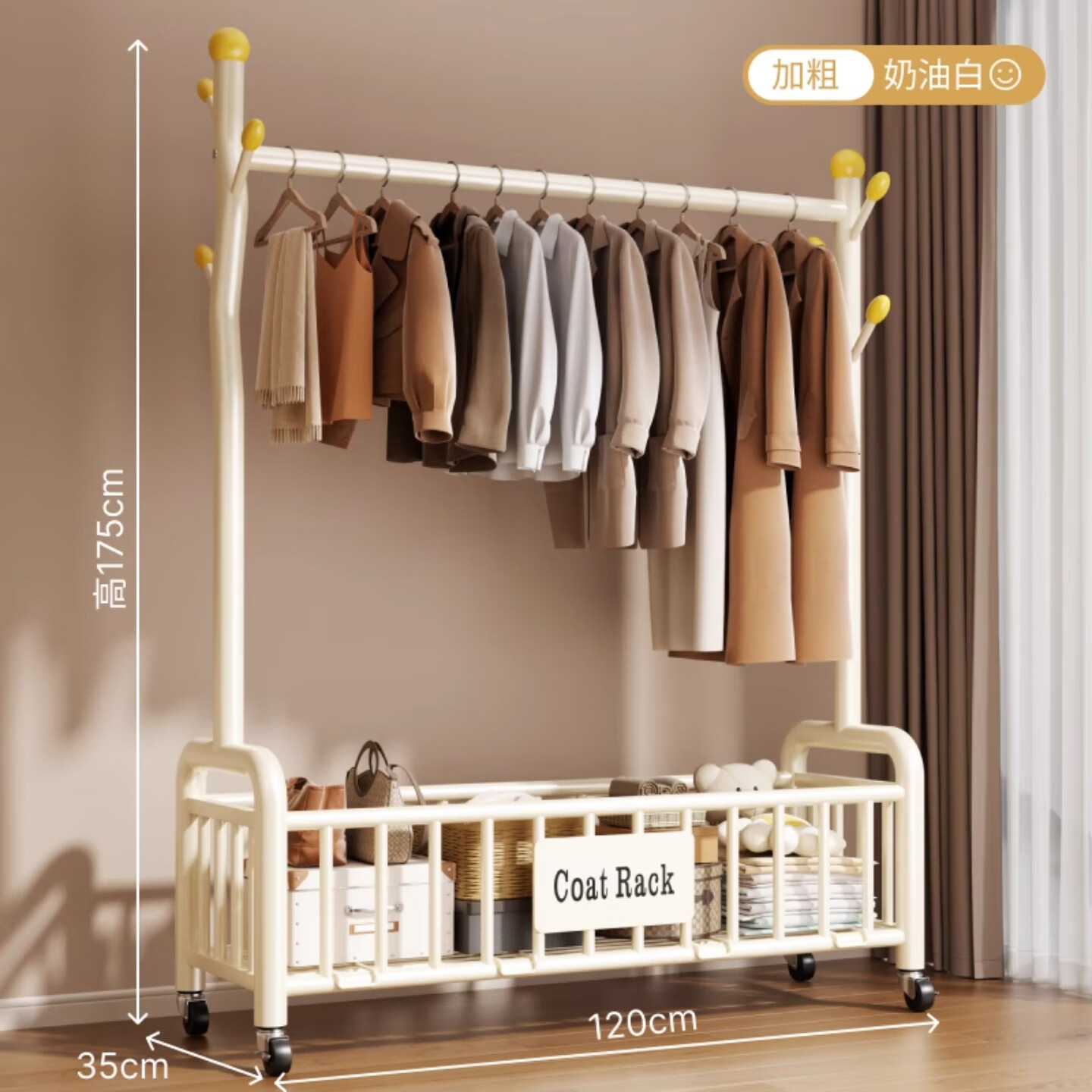 衣炫衣架落地立式衣帽架挂衣架挂衣服落地卧室专用多功能简易衣架晾衣 白色-120cm【加深网篮】