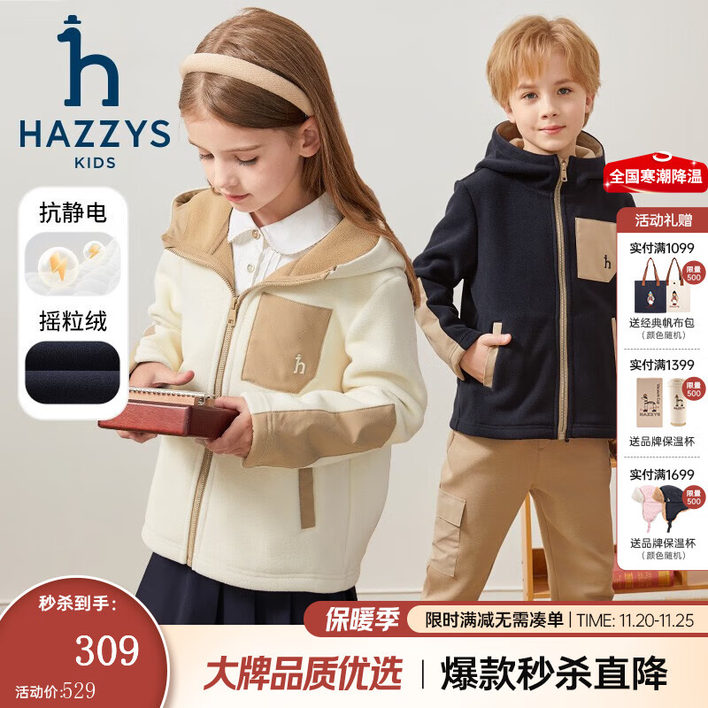 哈吉斯（HAZZYS）品牌童装男女童外套秋新品防静电舒适柔软摇粒绒针织外套 藏蓝 165
