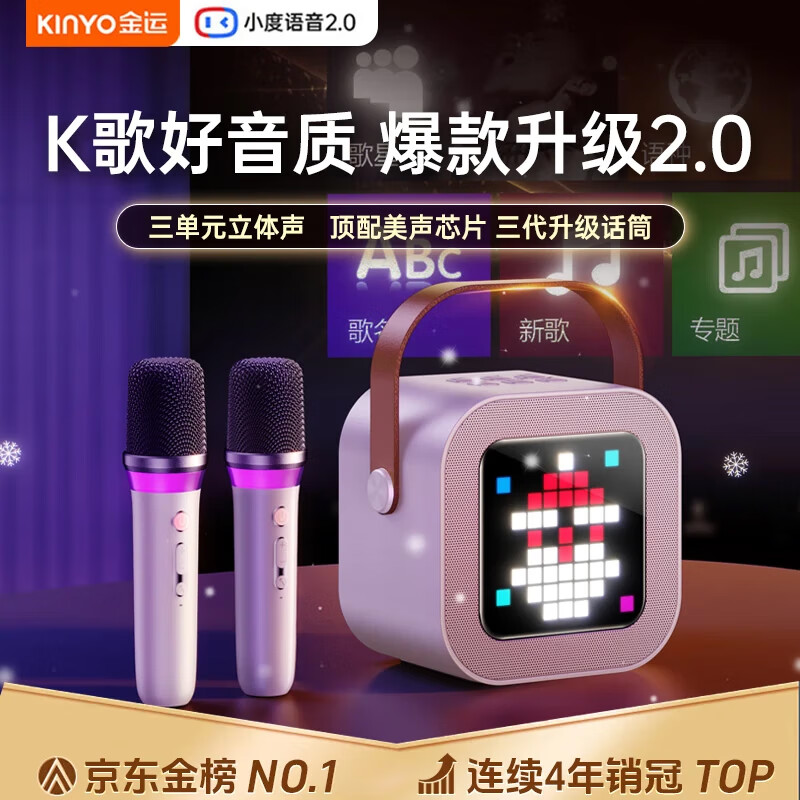 金运K歌麦克风音箱一体式家庭ktv套装话筒音响家庭k歌一体机带声卡卡拉ok电视蓝牙音响唱歌神器礼物K26 像素白【KTV音效-杜比环绕】