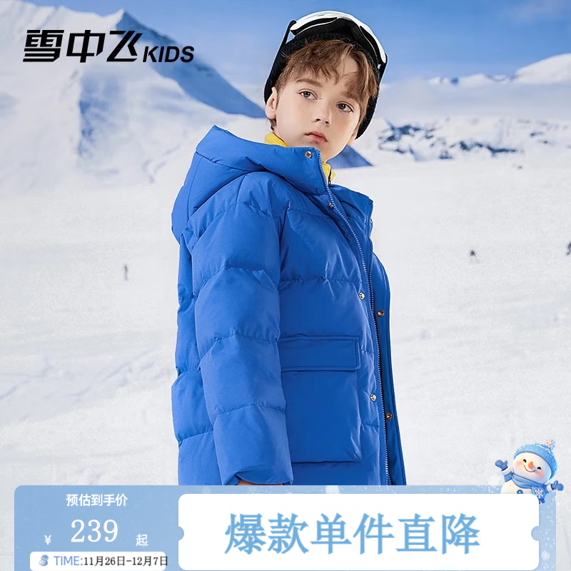 雪中飞（SNOWFLYING）【集合】儿童羽绒服男童女童冬季新款保暖外套儿童中大童羽绒服 蓝色（圆标） 160